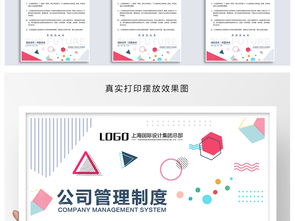 創意公司管理制度、崗位職責模板與多元展板素材資源整合指南