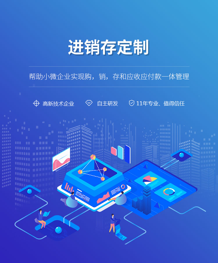 進(jìn)銷存、倉庫庫存與企業(yè)ERP管理系統(tǒng)的融合之道 企業(yè)管理咨詢的核心價(jià)值